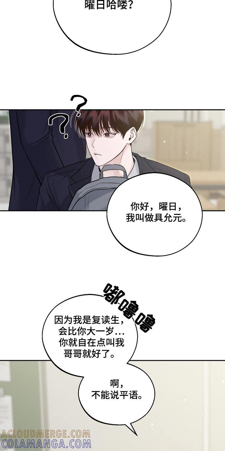 《我的救世主》第24章：快跑吧 第13页