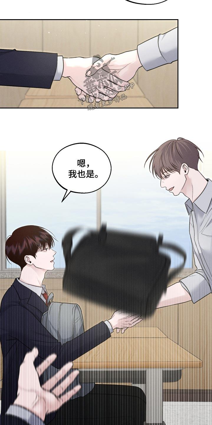 《我的救世主》第24章：快跑吧 第8页