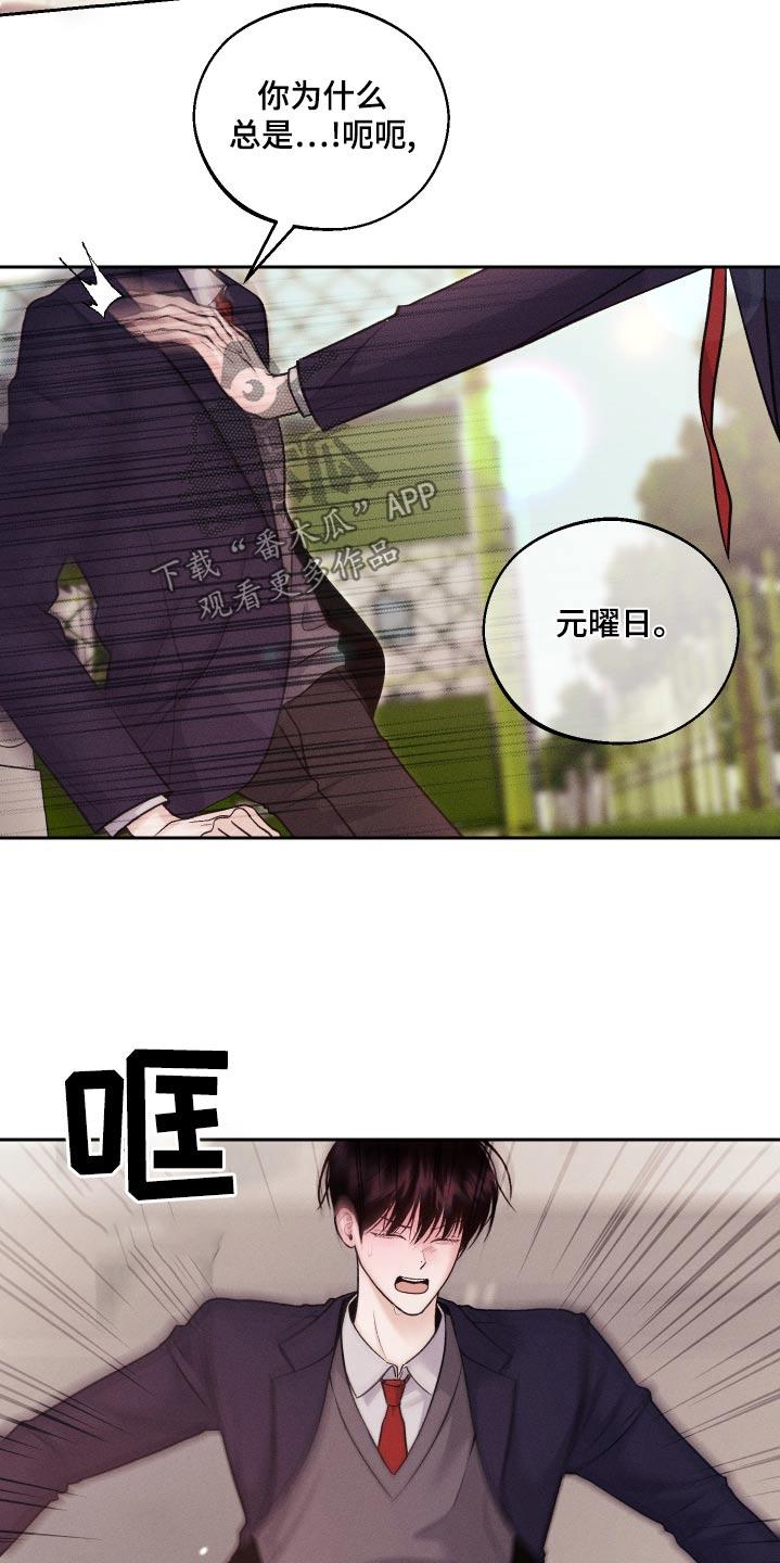 《我的救世主》第25章：不记得 第16页