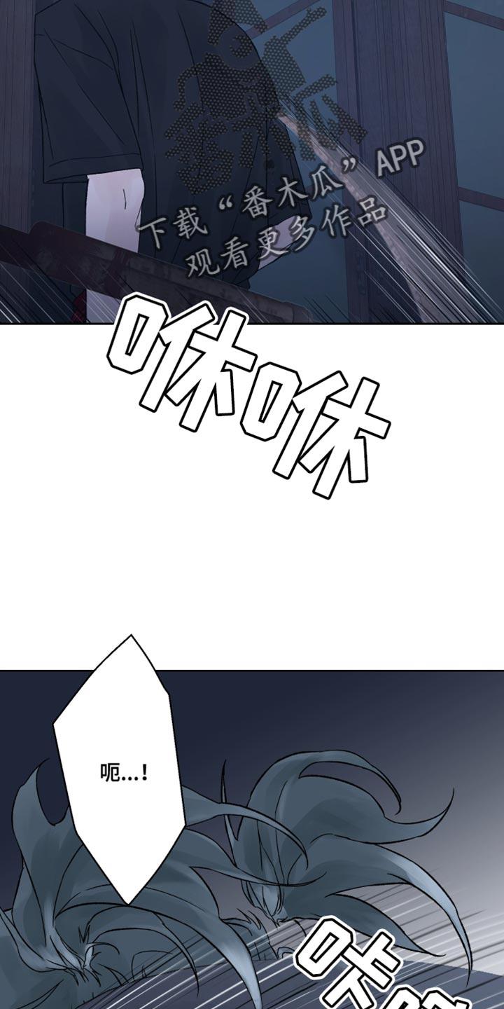 《狂夜追凶》第25章：上钩 第24页