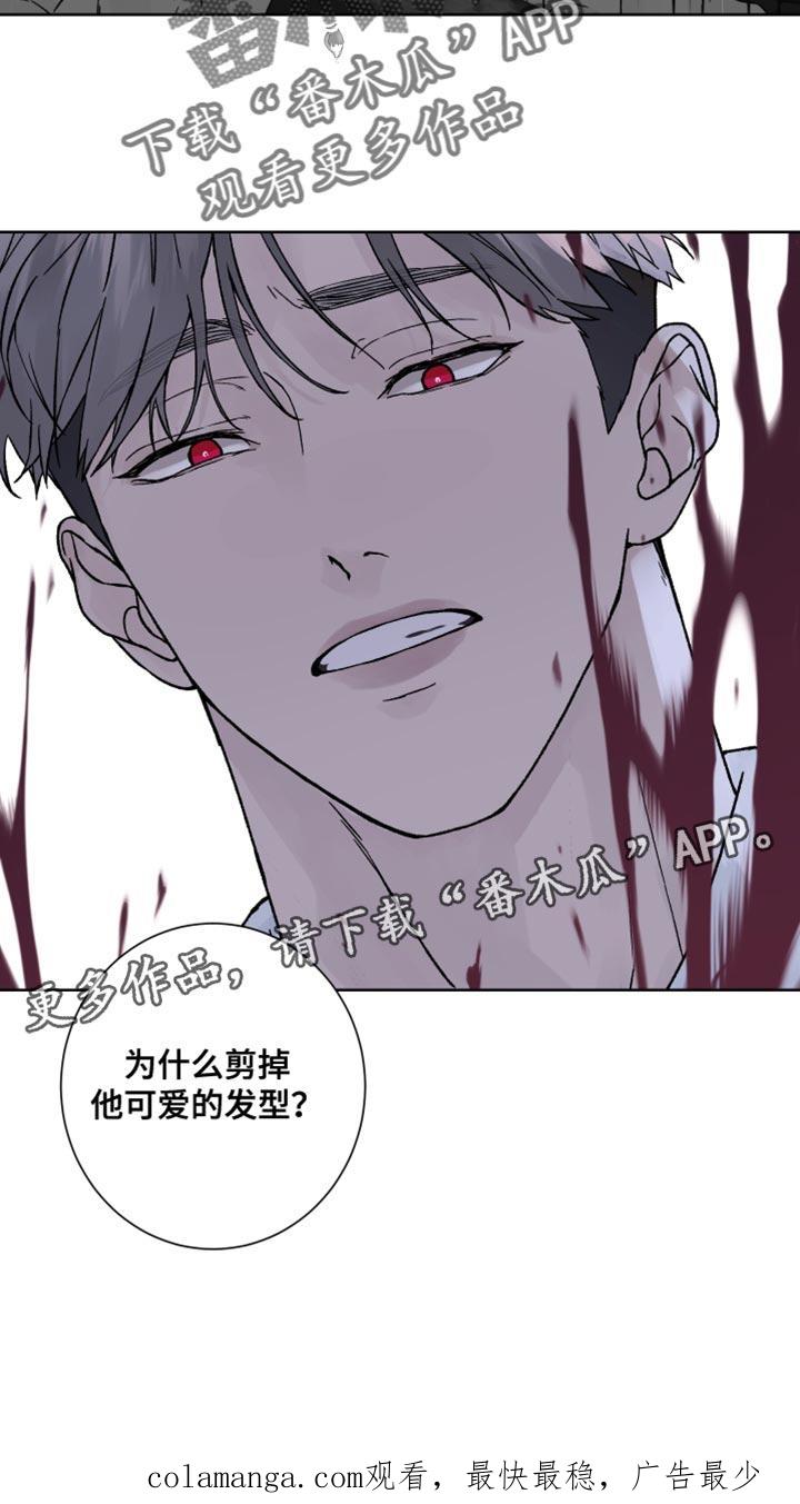 《狂夜追凶》第25章：上钩 第28页