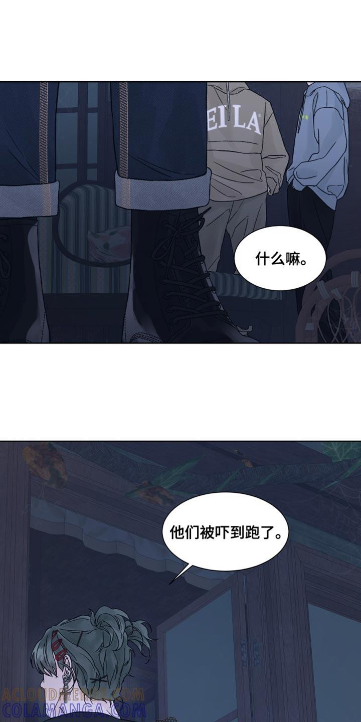 《狂夜追凶》第25章：上钩 第23页