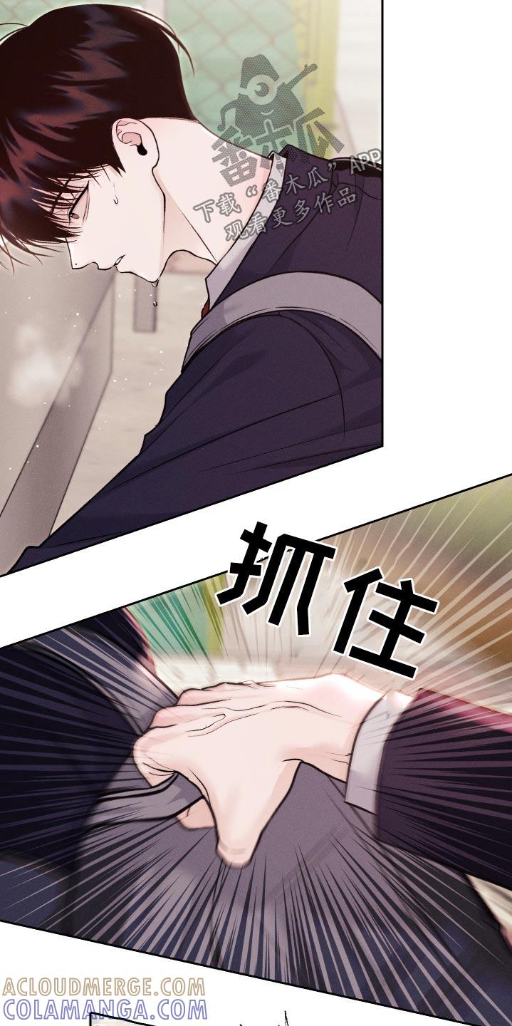 《我的救世主》第25章：不记得 第11页