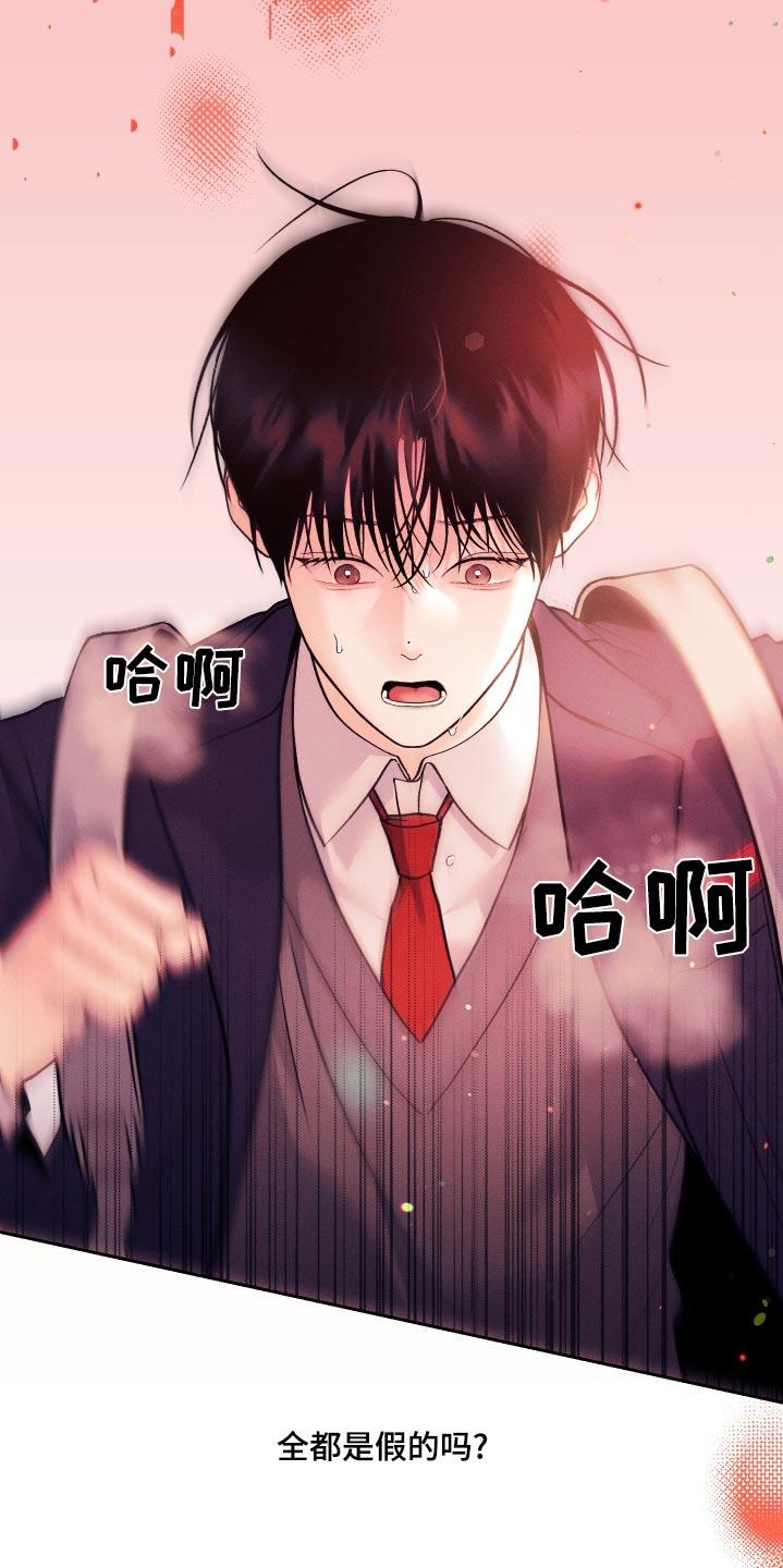 《我的救世主》第25章：不记得 第6页