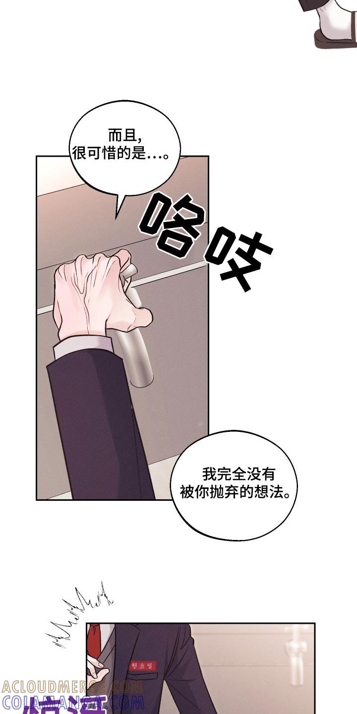 《我的救世主》第25章：不记得 第21页