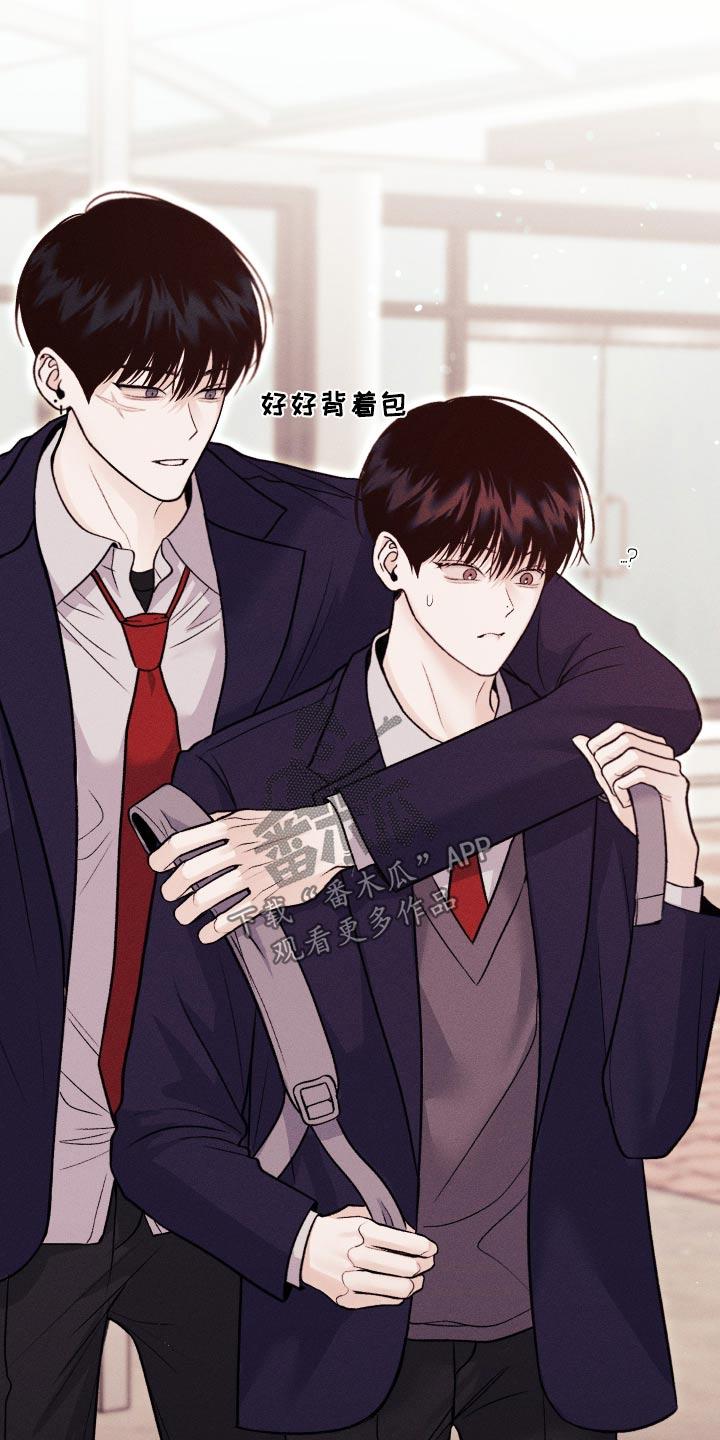 《我的救世主》第25章：不记得 第30页