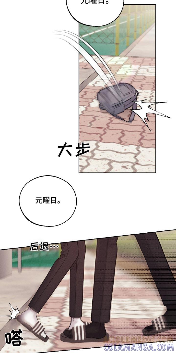《我的救世主》第25章：不记得 第15页