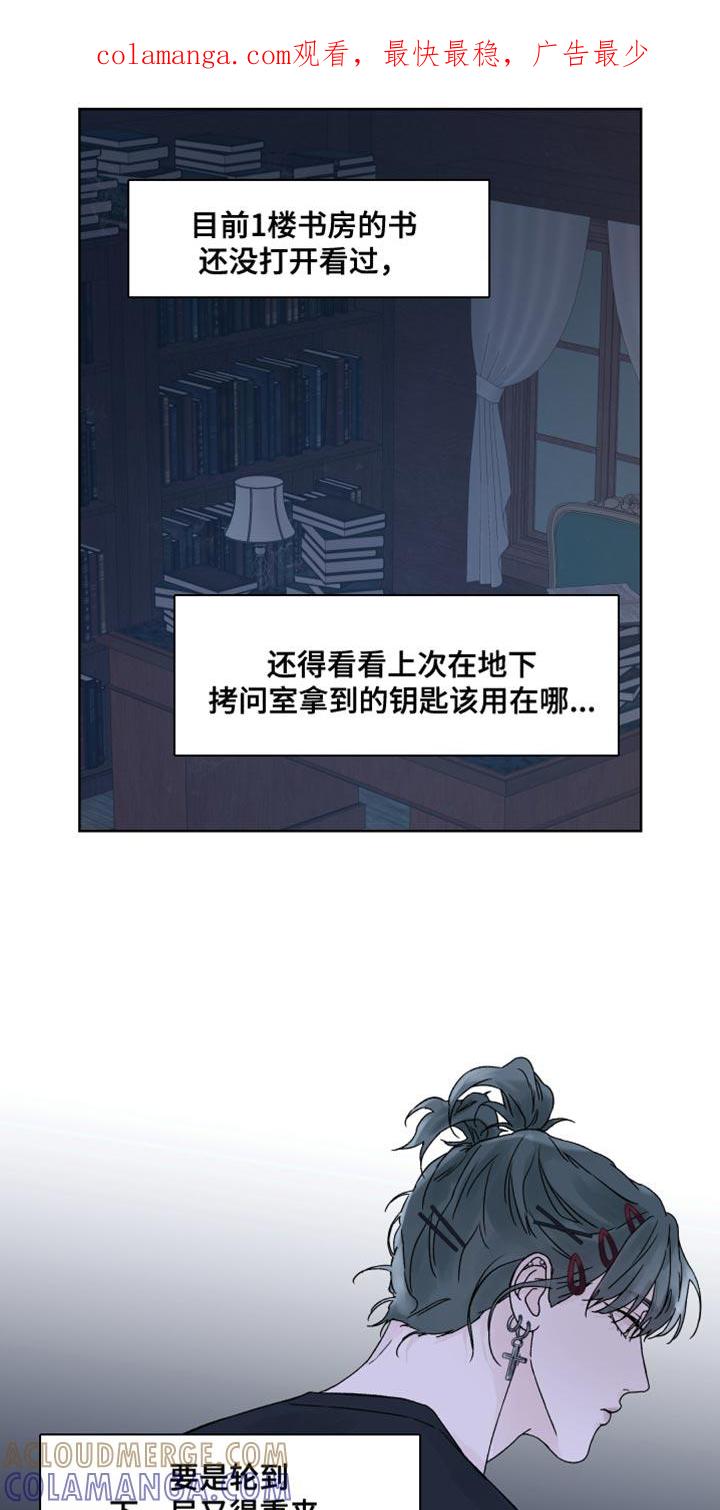 《狂夜追凶》第25章：上钩 第1页