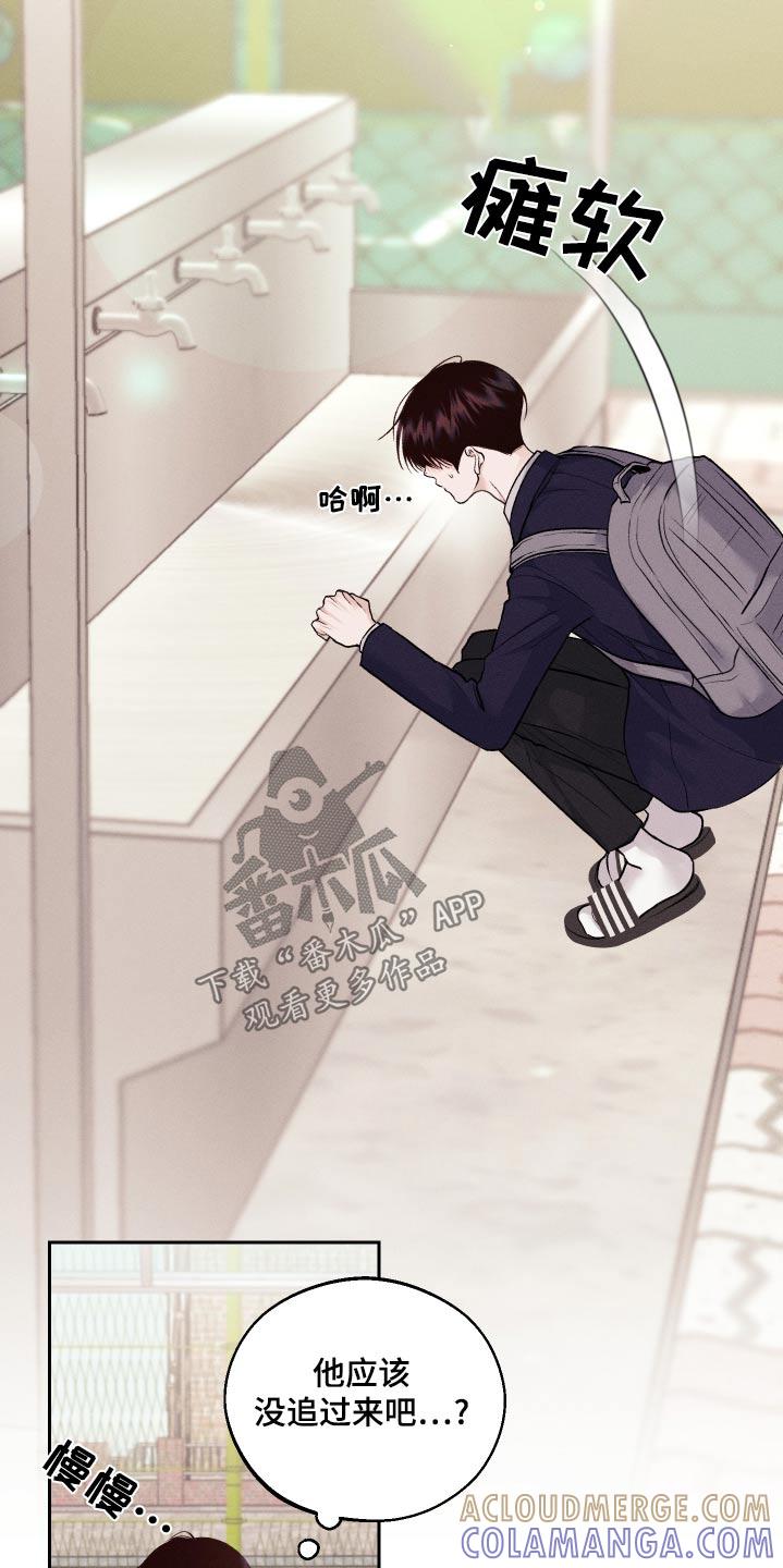 《我的救世主》第25章：不记得 第9页