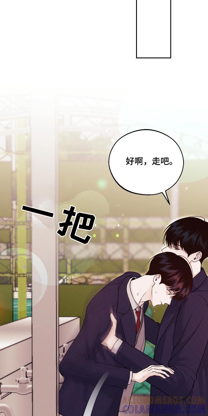 《我的救世主》第25章：不记得 第27页