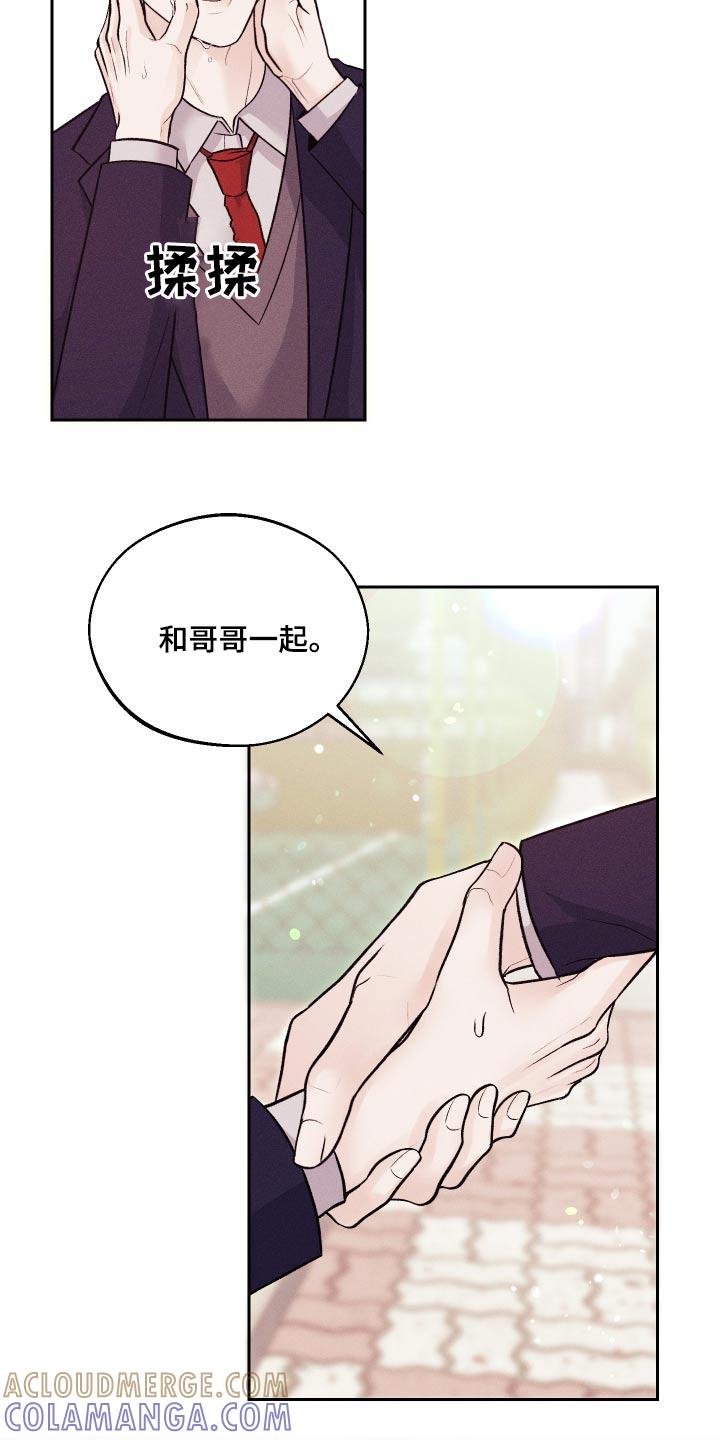 《我的救世主》第25章：不记得 第29页