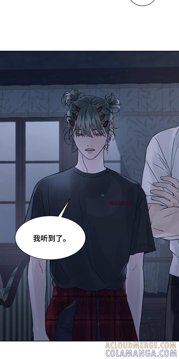 《狂夜追凶》第25章：上钩 第19页