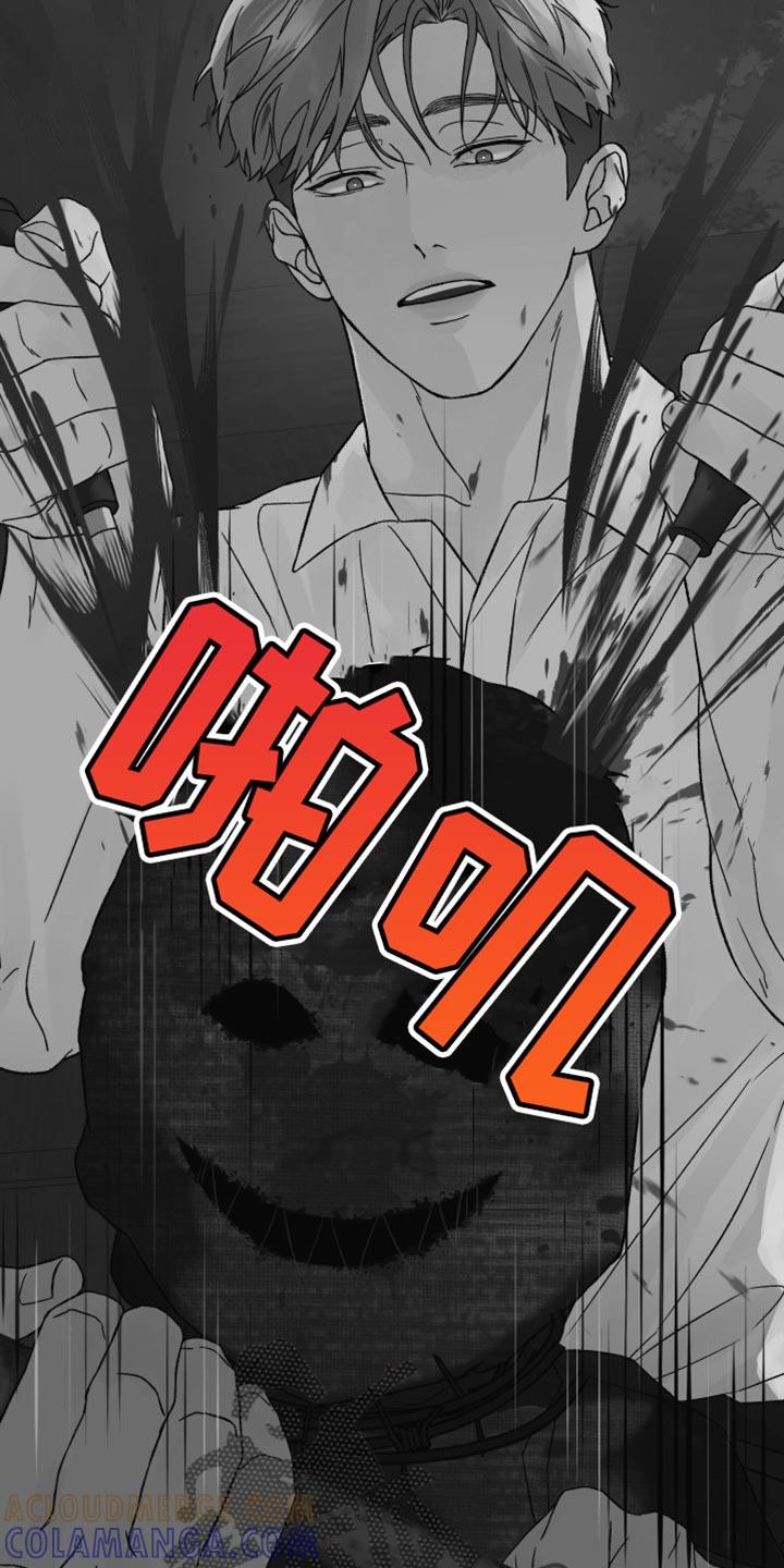 《狂夜追凶》第25章：上钩 第27页