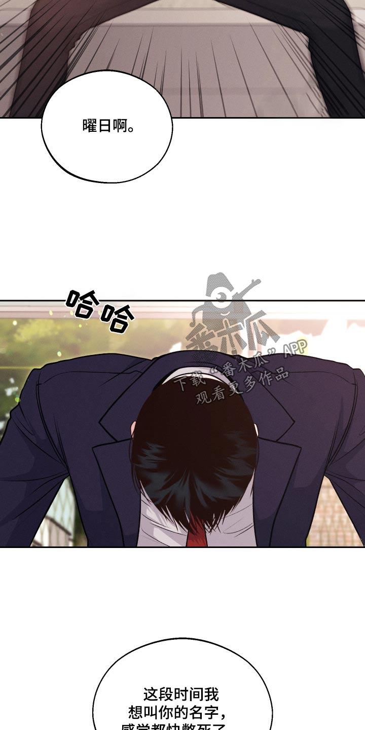 《我的救世主》第25章：不记得 第18页