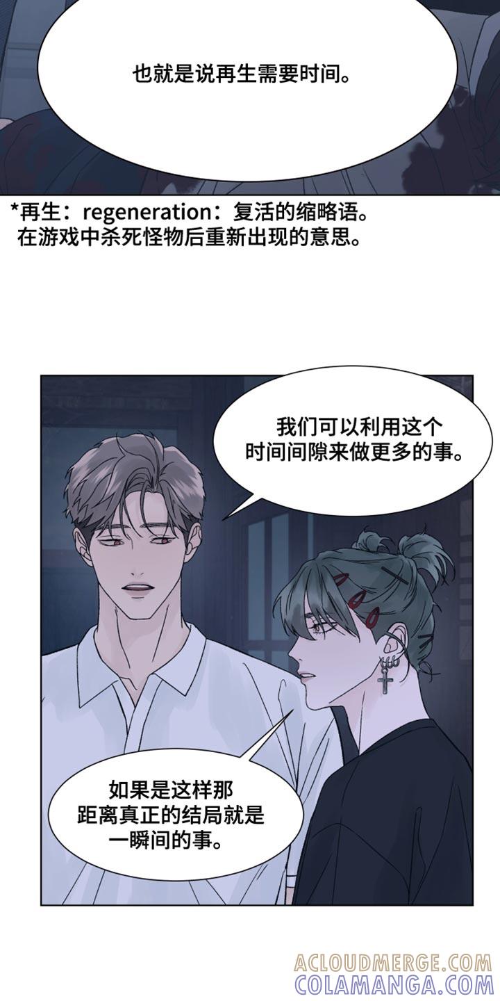 《狂夜追凶》第25章：上钩 第5页