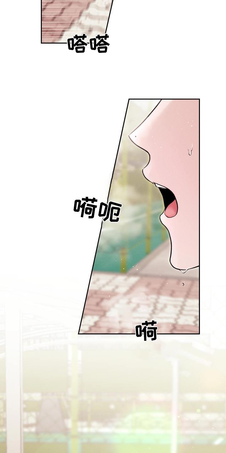 《我的救世主》第25章：不记得 第8页
