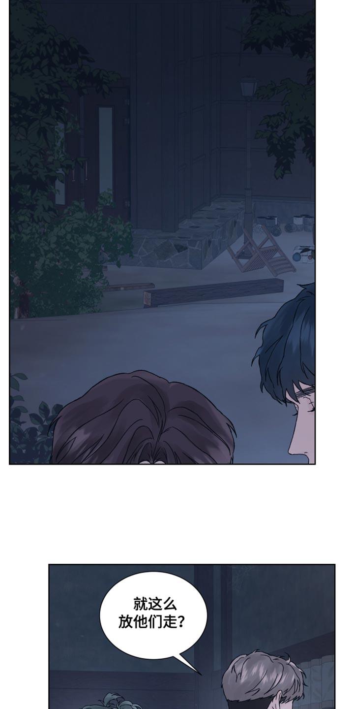 《狂夜追凶》第25章：上钩 第16页