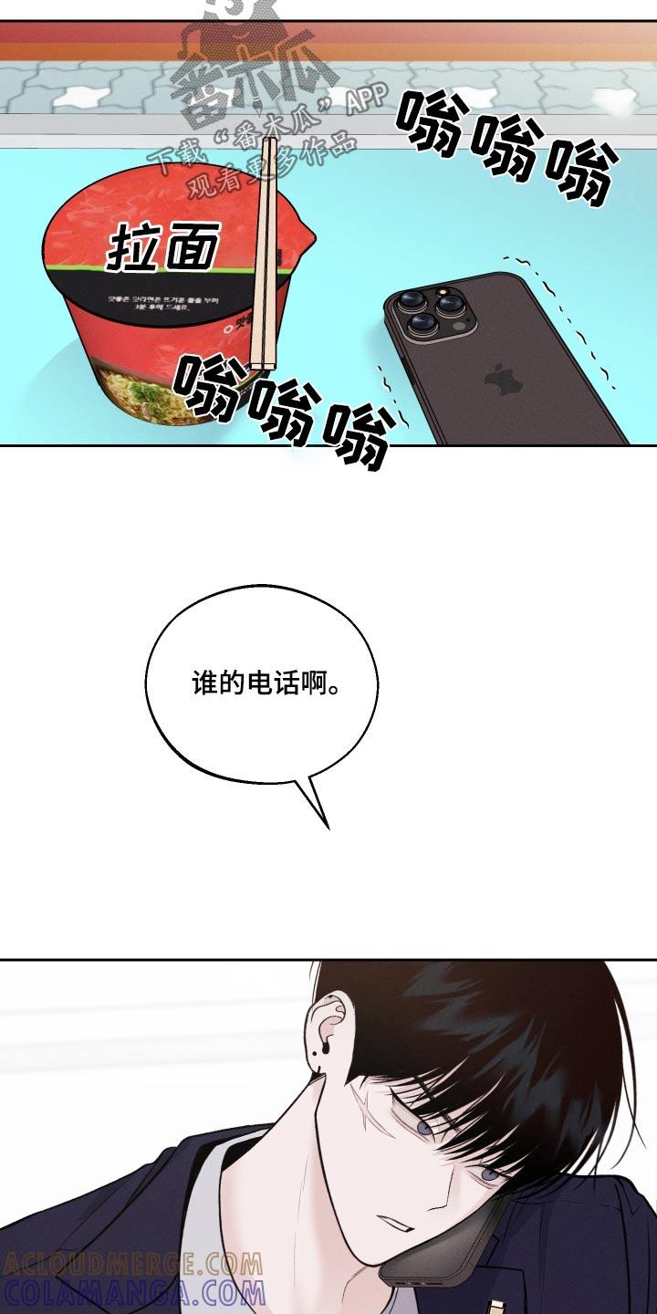 《我的救世主》第26章：没礼貌的家伙 第25页