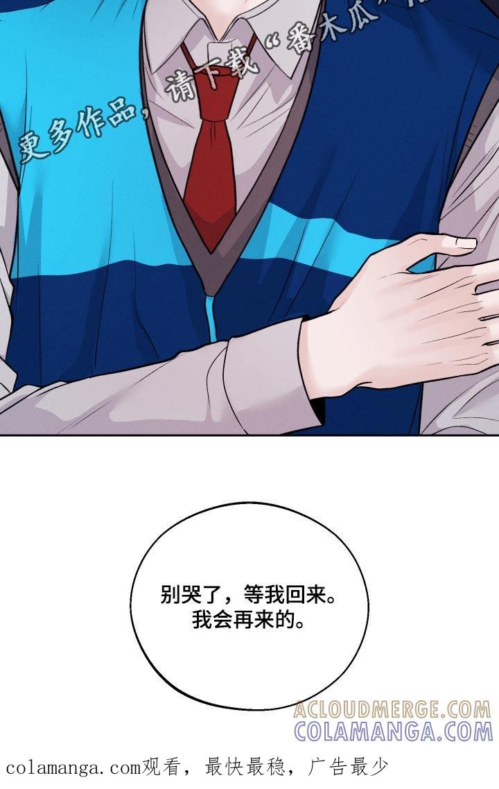 《我的救世主》第26章：没礼貌的家伙 第33页