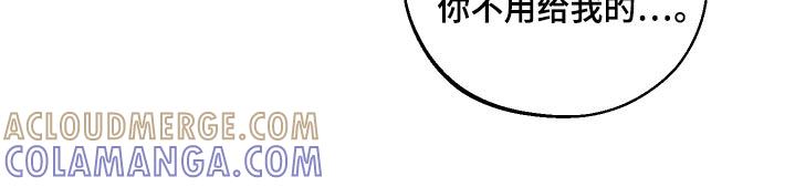《我的救世主》第26章：没礼貌的家伙 第23页