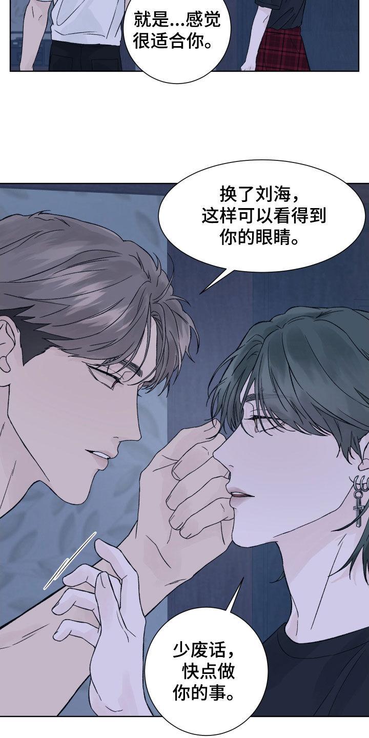 《狂夜追凶》第26章：寻找钥匙 第10页