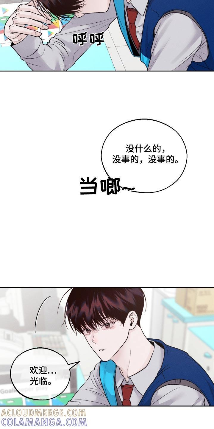 《我的救世主》第26章：没礼貌的家伙 第19页