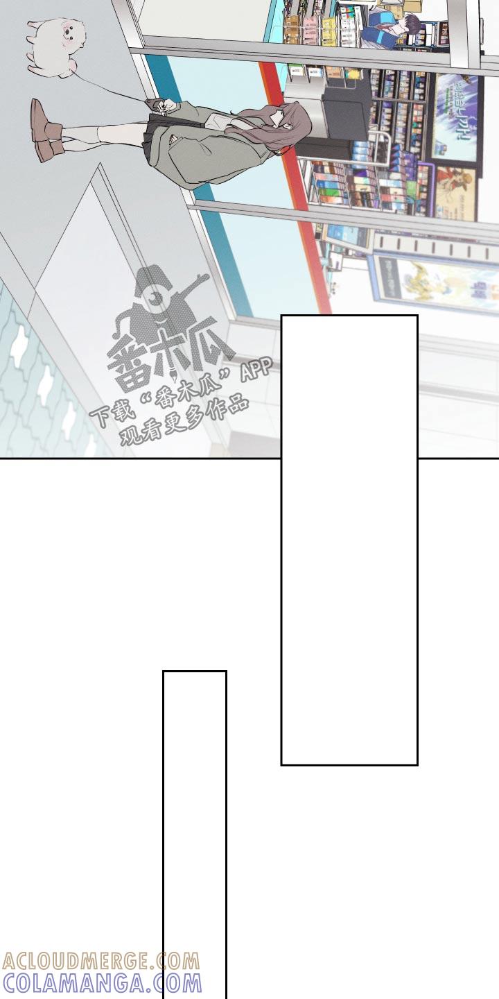 《我的救世主》第26章：没礼貌的家伙 第29页