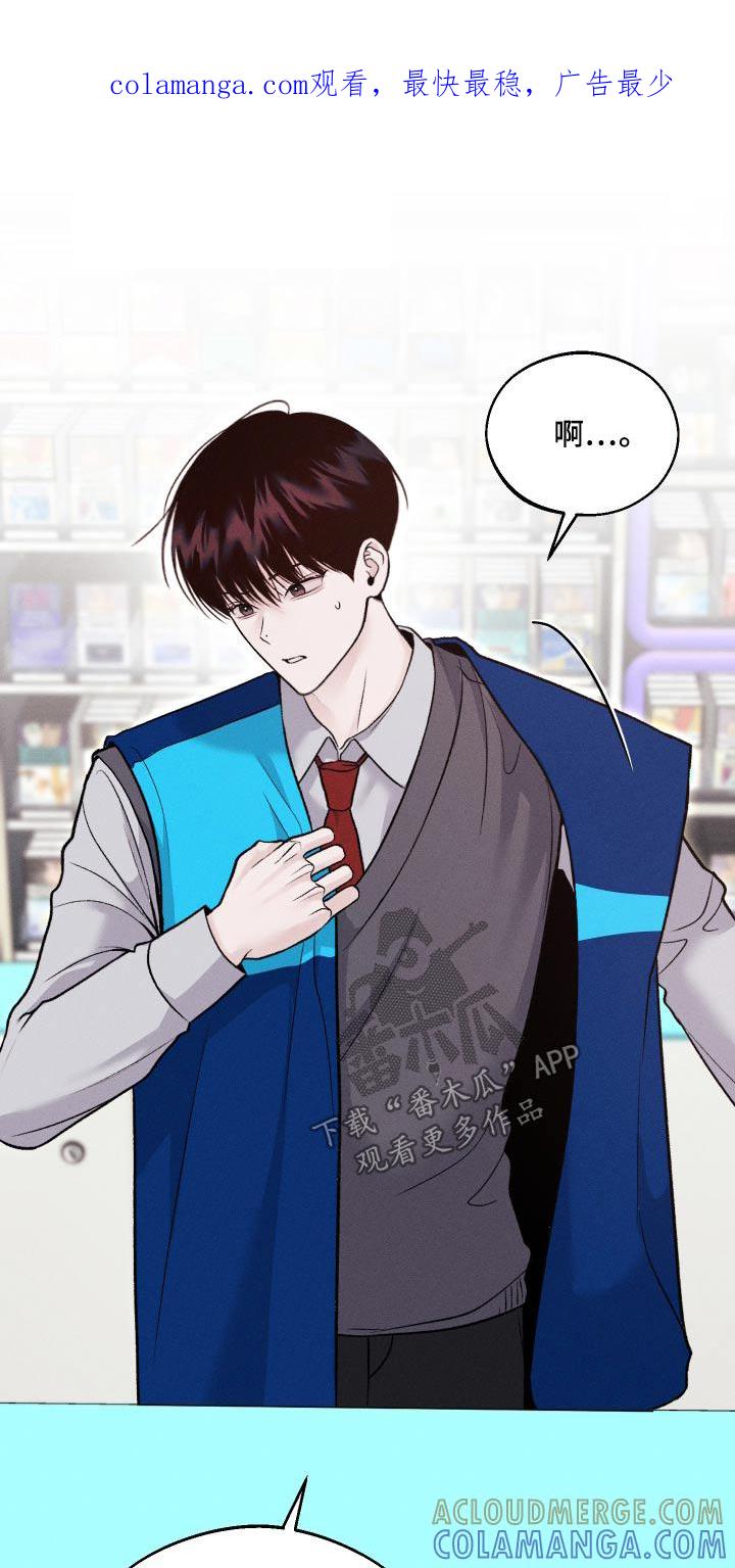 《我的救世主》第26章：没礼貌的家伙 第1页