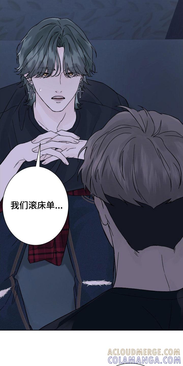 《狂夜追凶》第27章：演戏 第7页