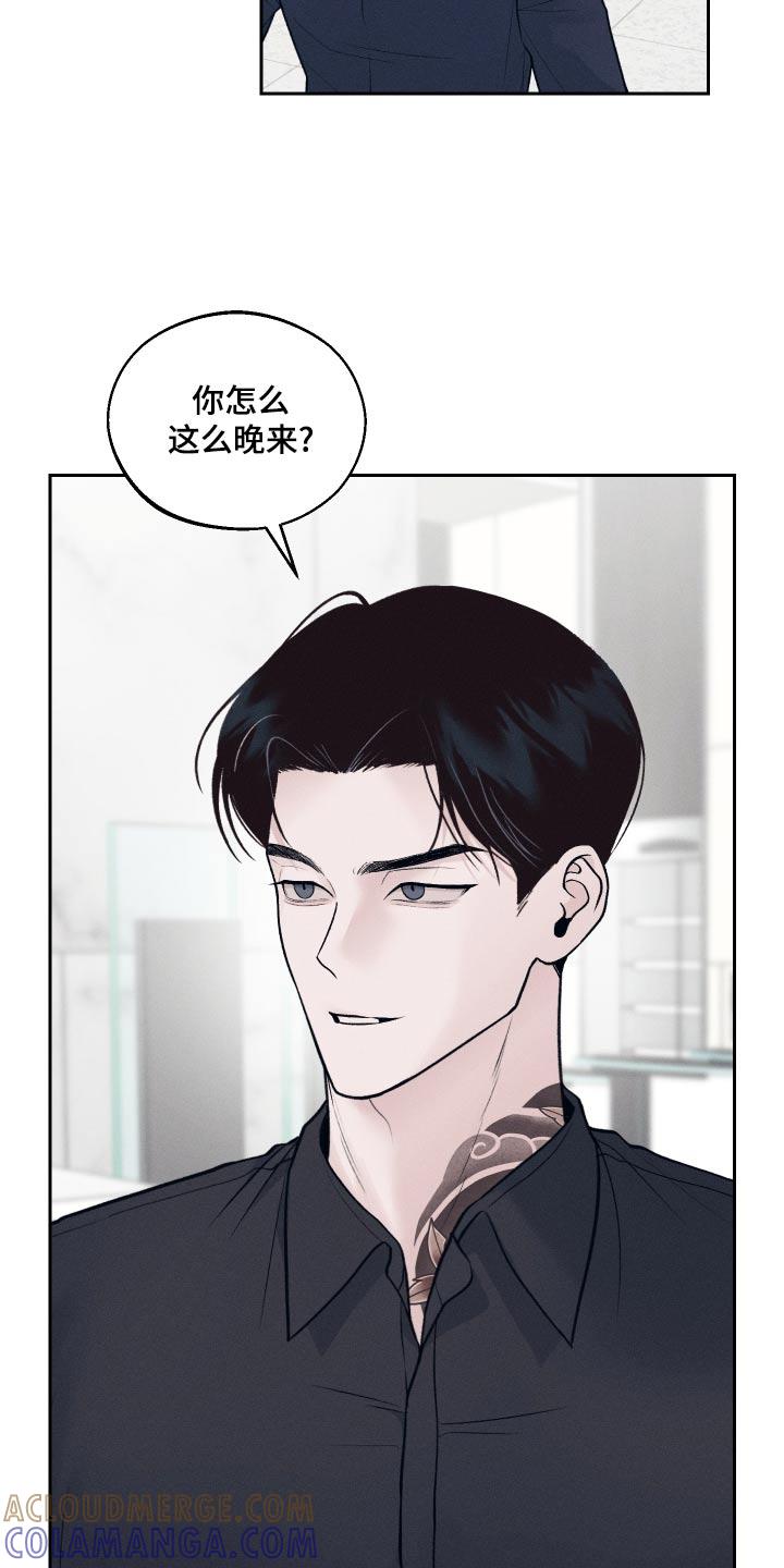 《我的救世主》第27章：知道了 第3页