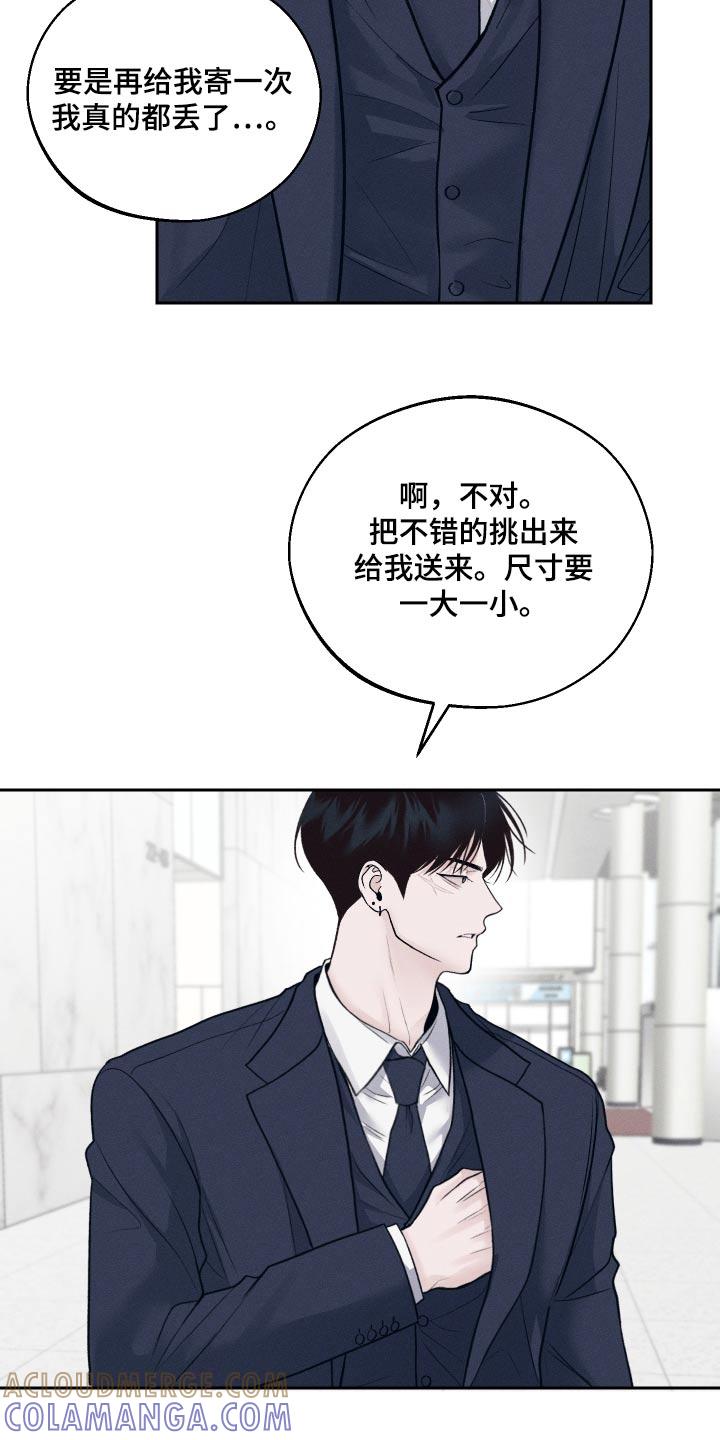 《我的救世主》第27章：知道了 第13页
