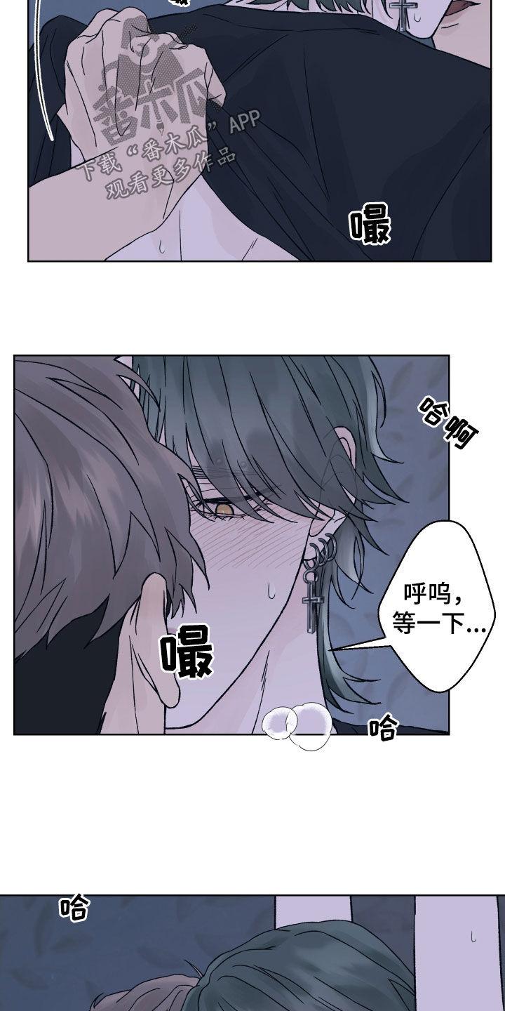 《狂夜追凶》第27章：演戏 第16页