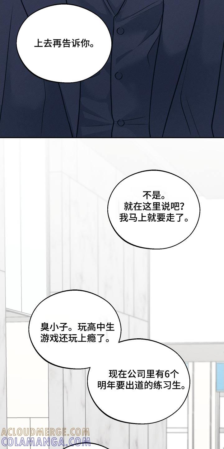 《我的救世主》第27章：知道了 第5页
