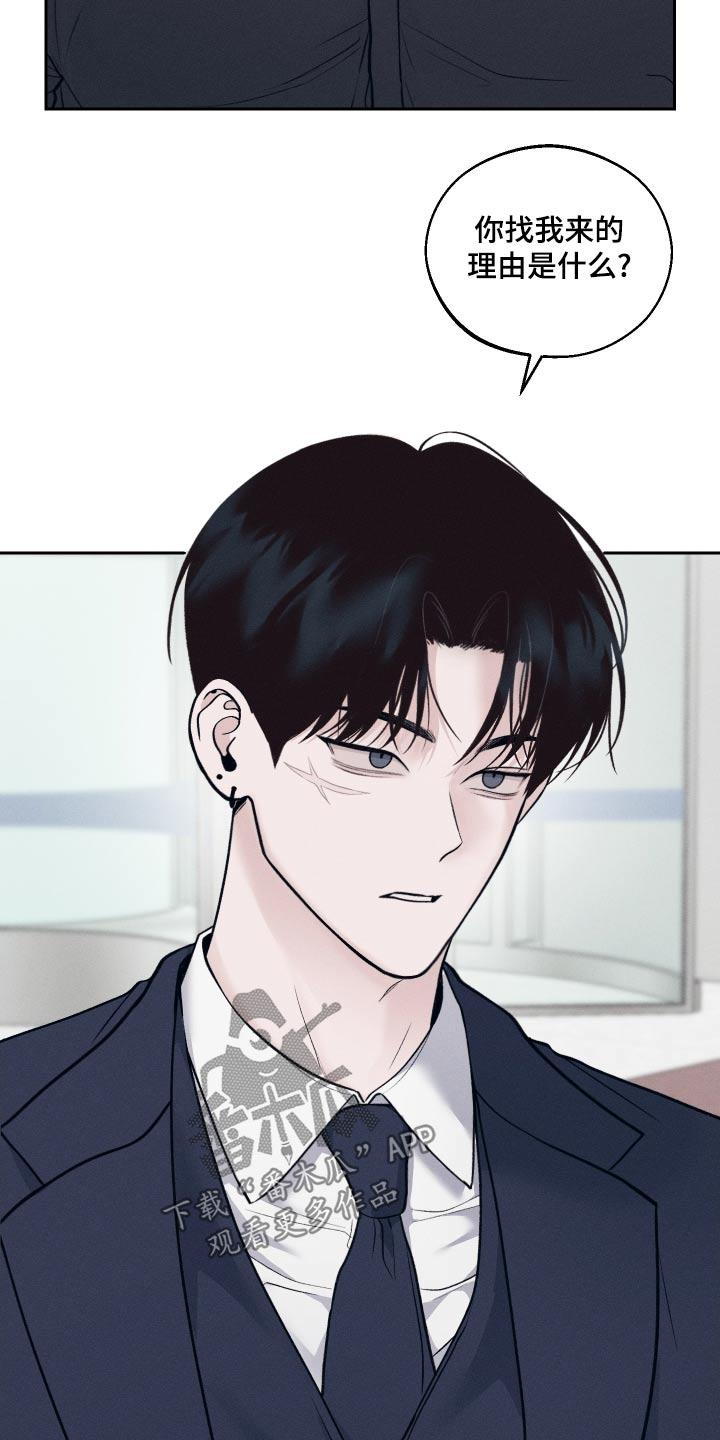 《我的救世主》第27章：知道了 第4页