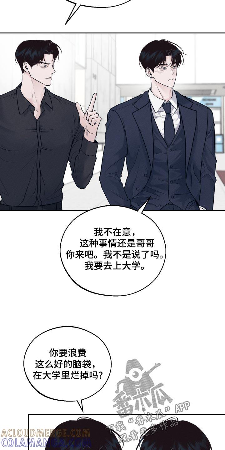 《我的救世主》第27章：知道了 第9页
