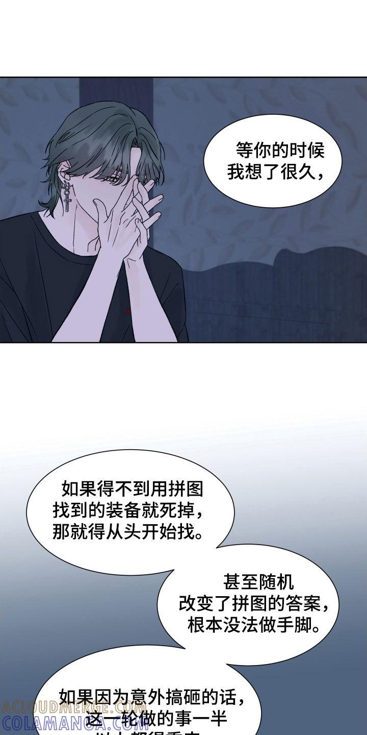 《狂夜追凶》第27章：演戏 第5页