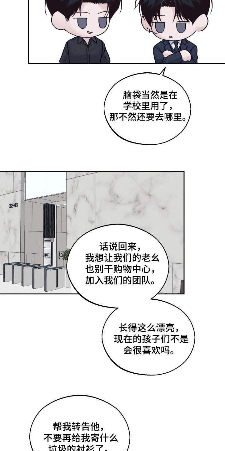 《我的救世主》第27章：知道了 第10页