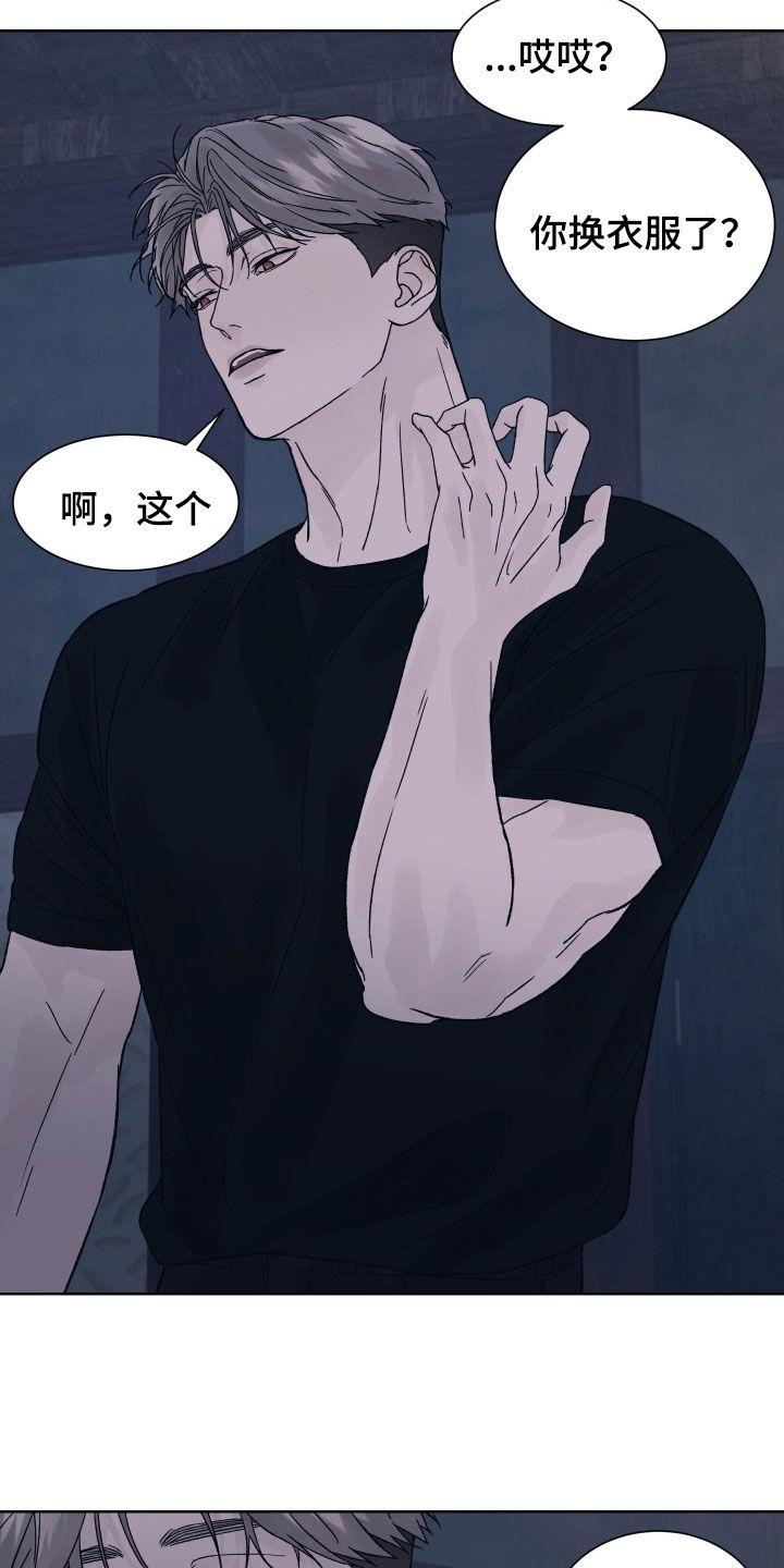 《狂夜追凶》第27章：演戏 第8页