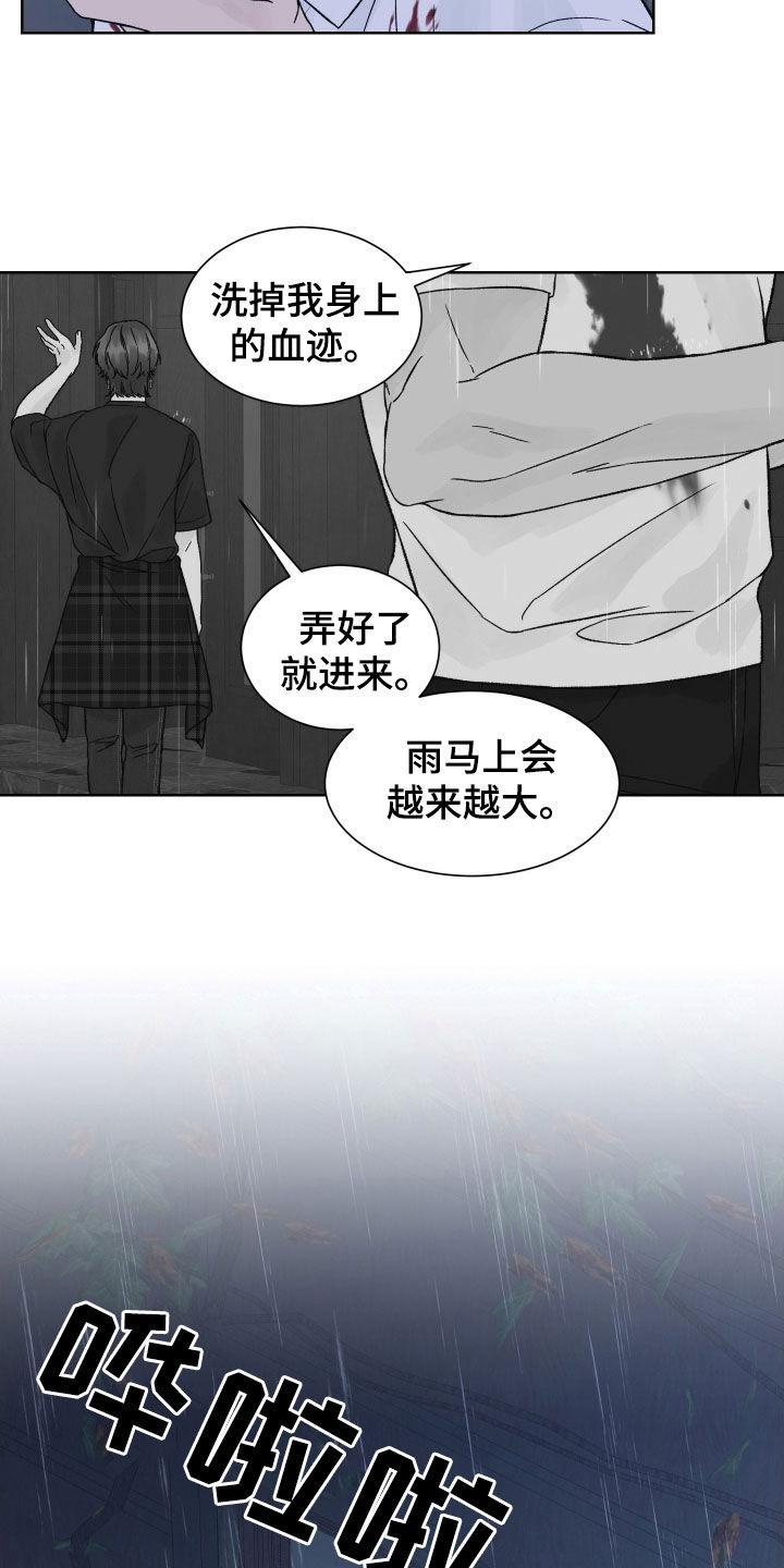 《狂夜追凶》第27章：演戏 第2页