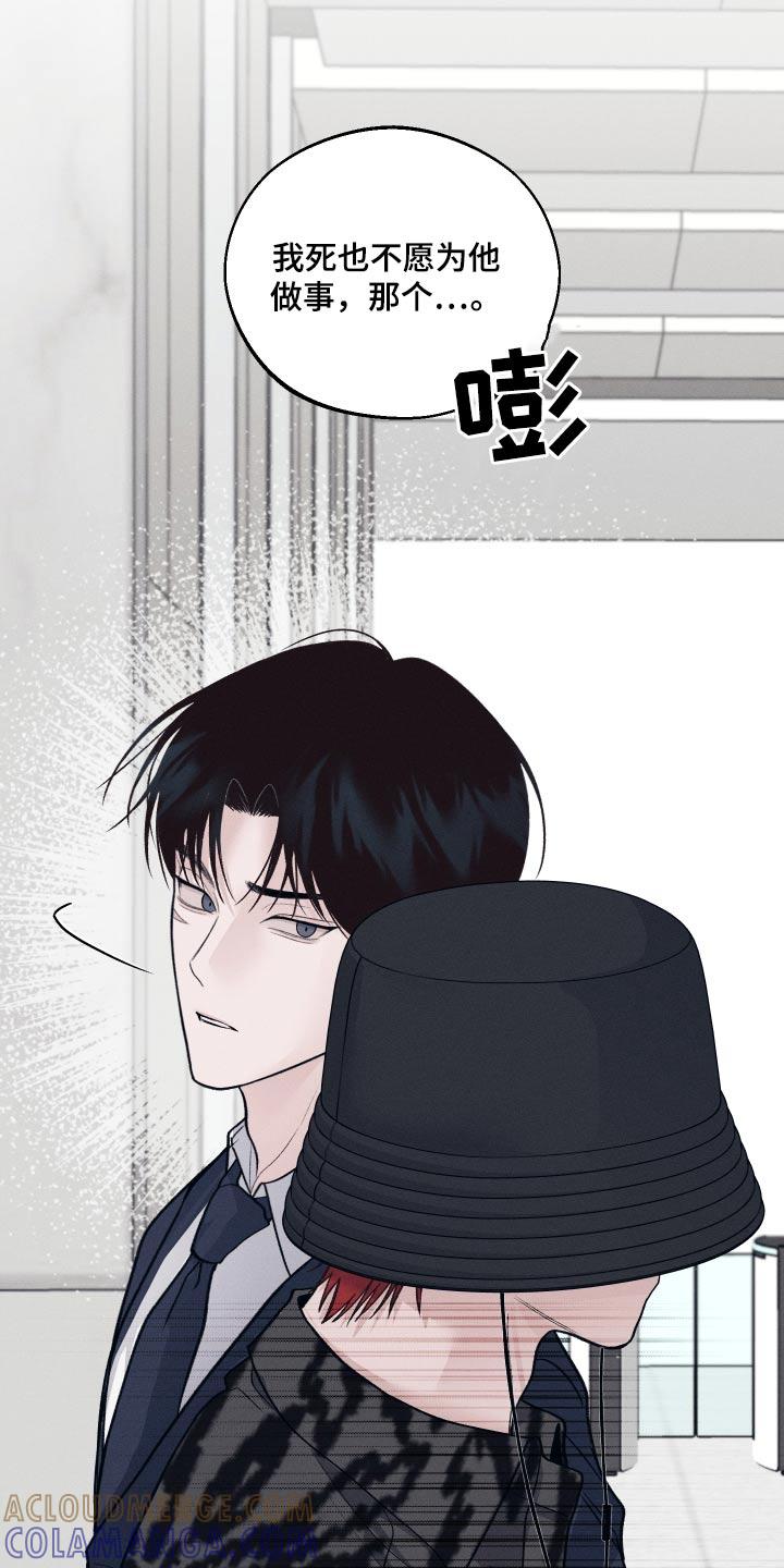 《我的救世主》第27章：知道了 第15页