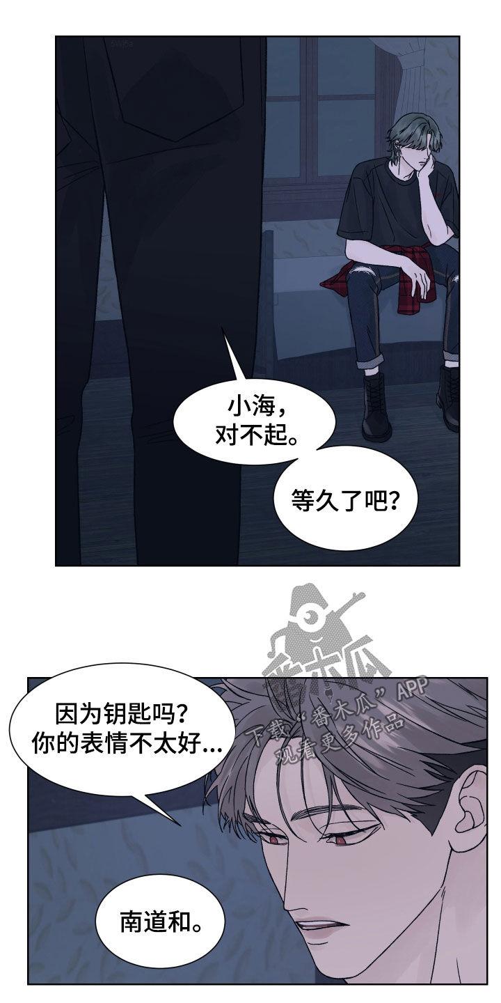 《狂夜追凶》第27章：演戏 第4页