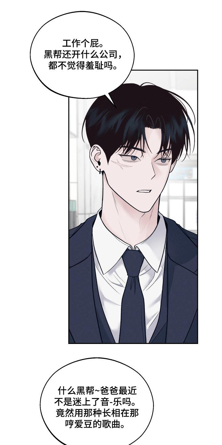 《我的救世主》第27章：知道了 第8页