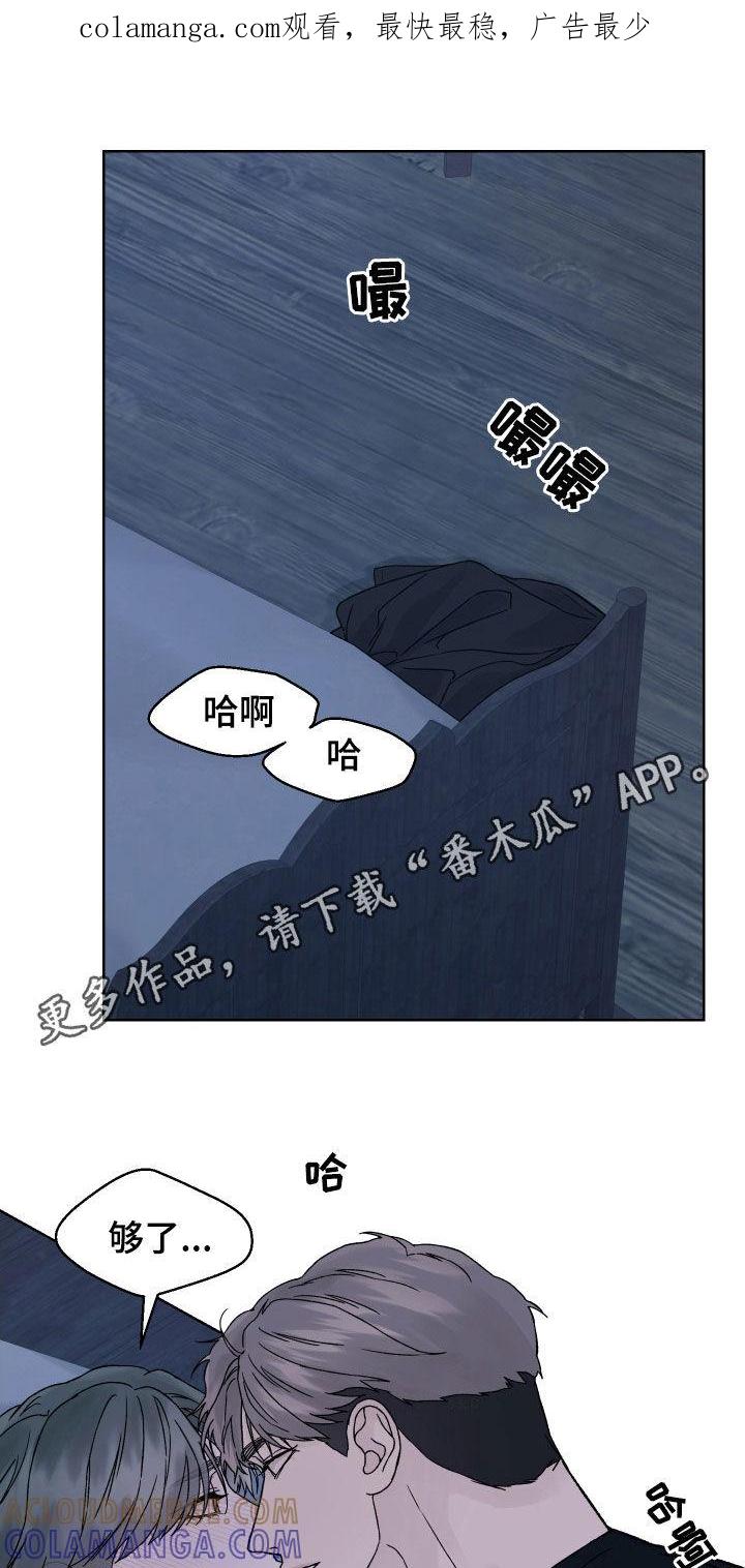 《狂夜追凶》第28章：有事想问你 第1页