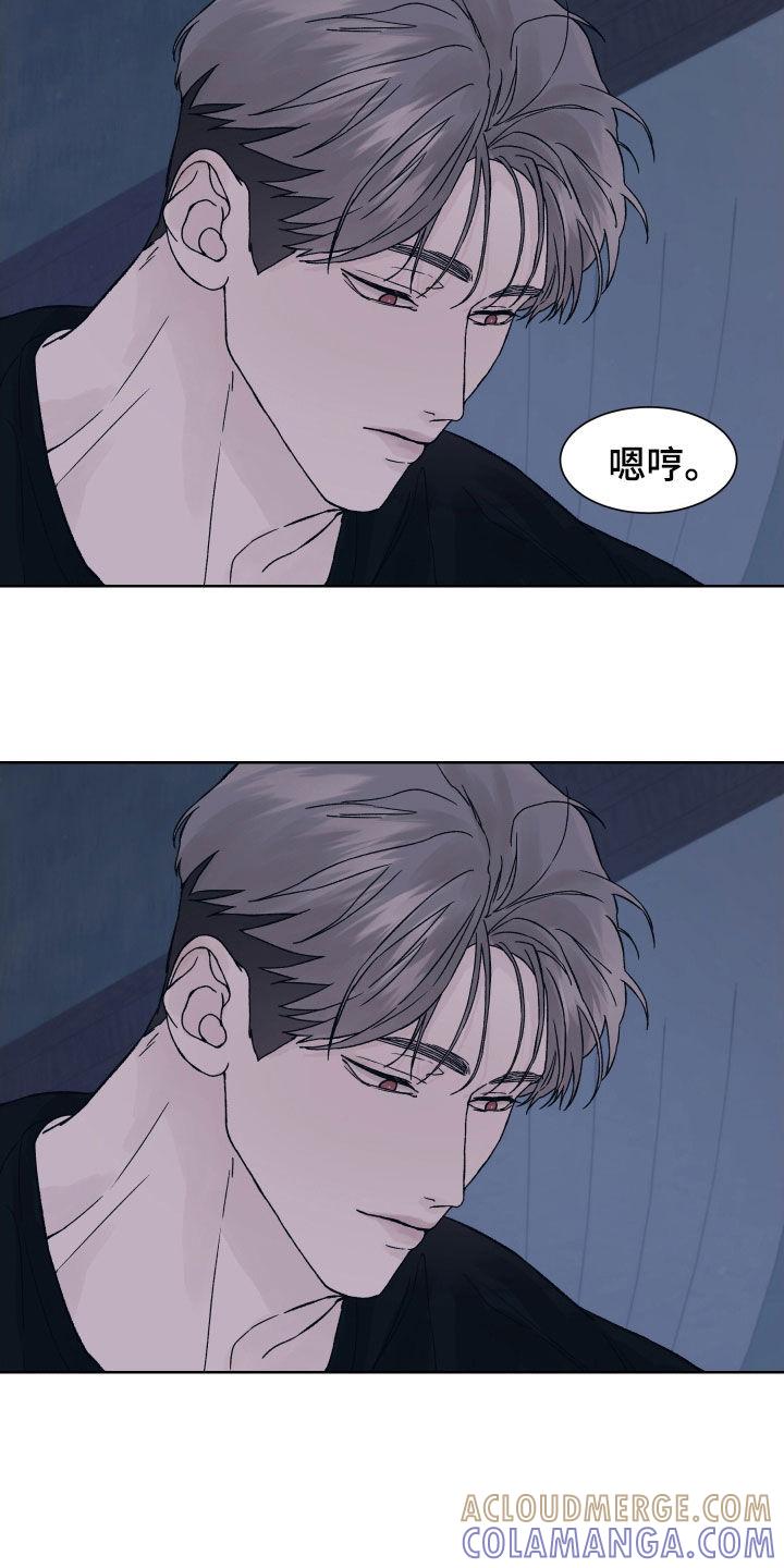 《狂夜追凶》第28章：有事想问你 第5页