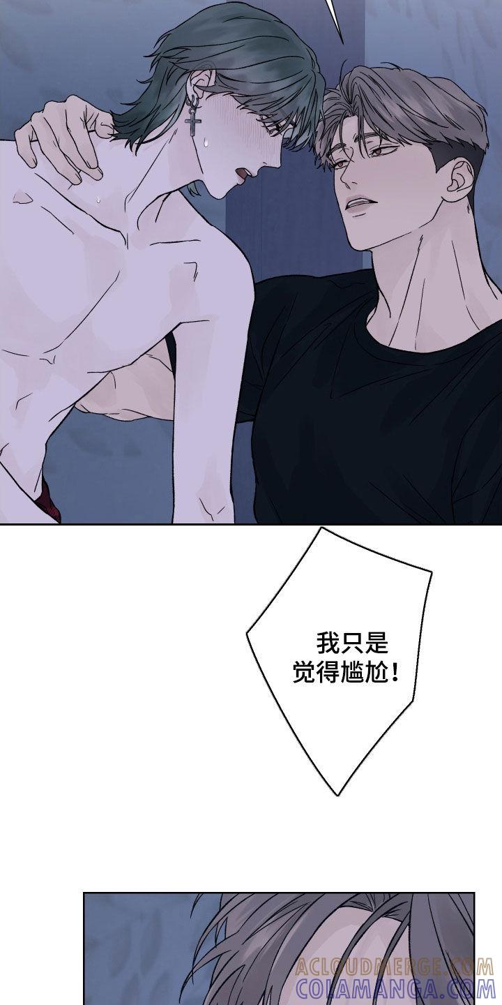 《狂夜追凶》第28章：有事想问你 第11页