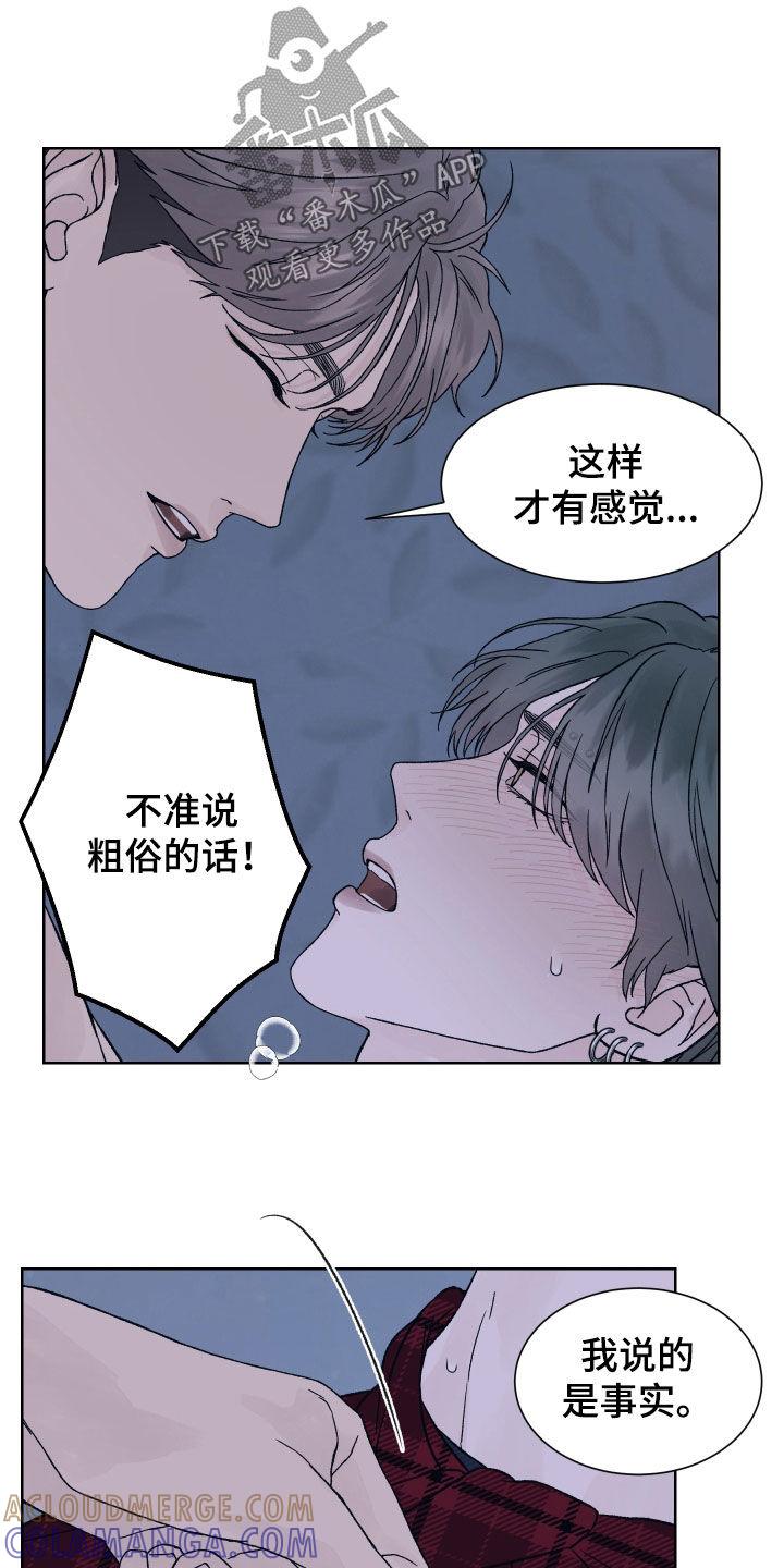 《狂夜追凶》第28章：有事想问你 第3页