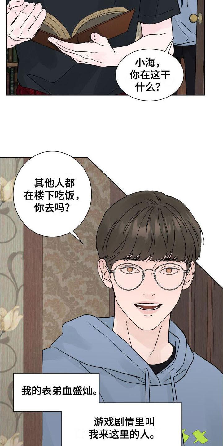 《狂夜追凶》第3章：杀人现场 第2页