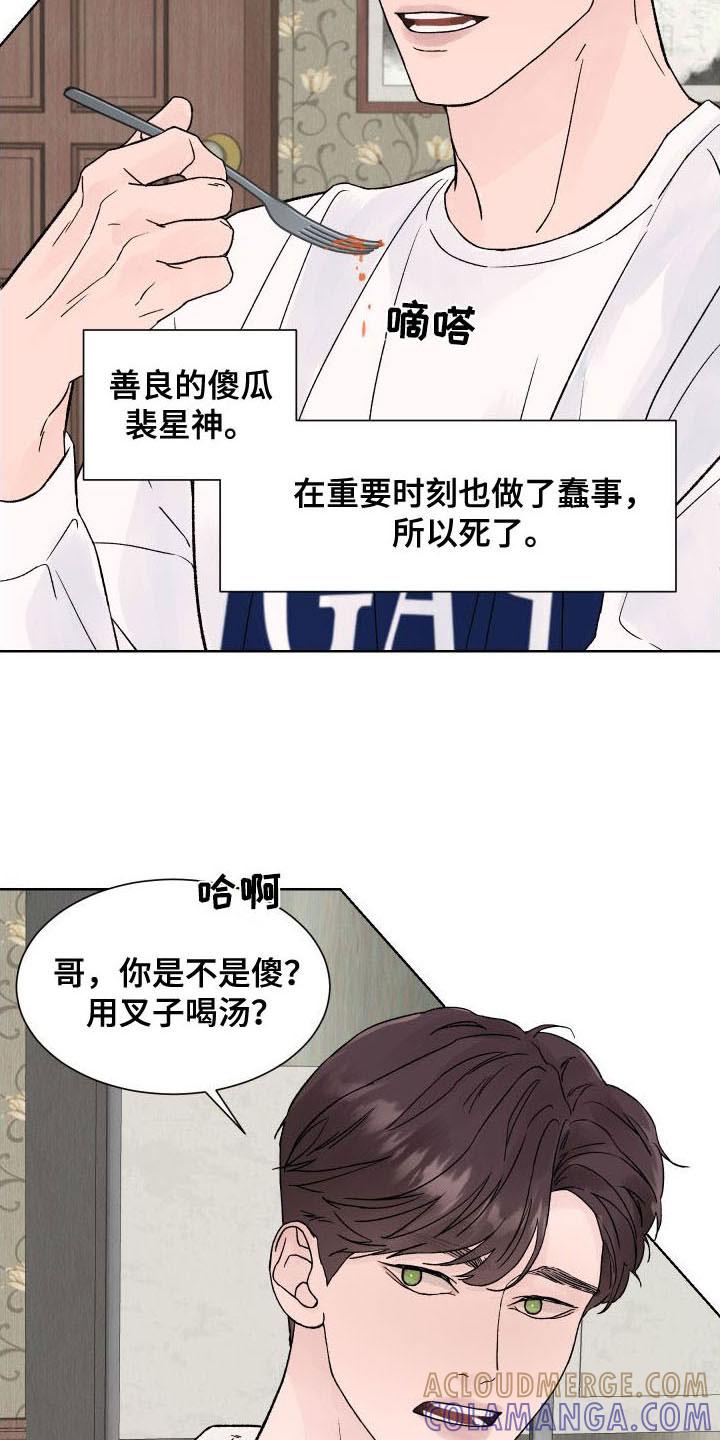 《狂夜追凶》第3章：杀人现场 第7页