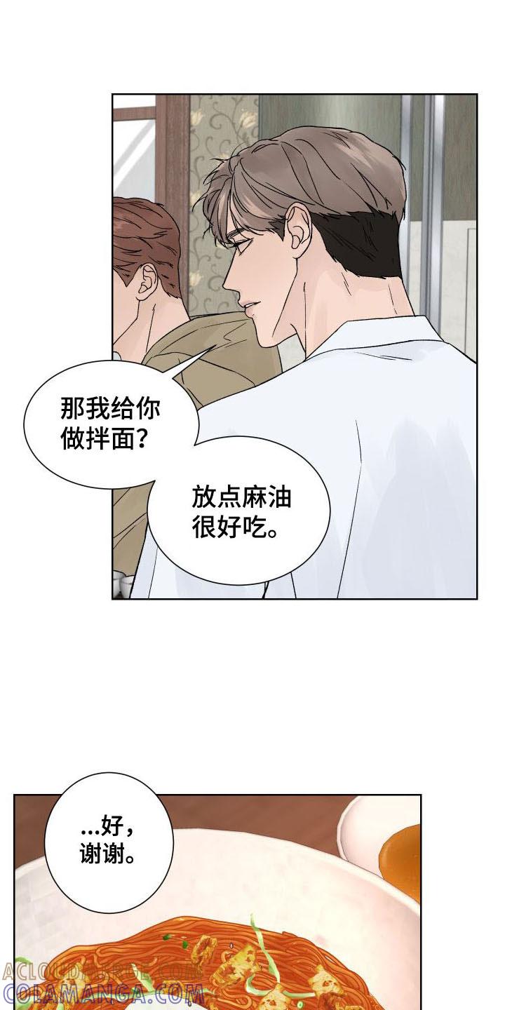 《狂夜追凶》第3章：杀人现场 第13页