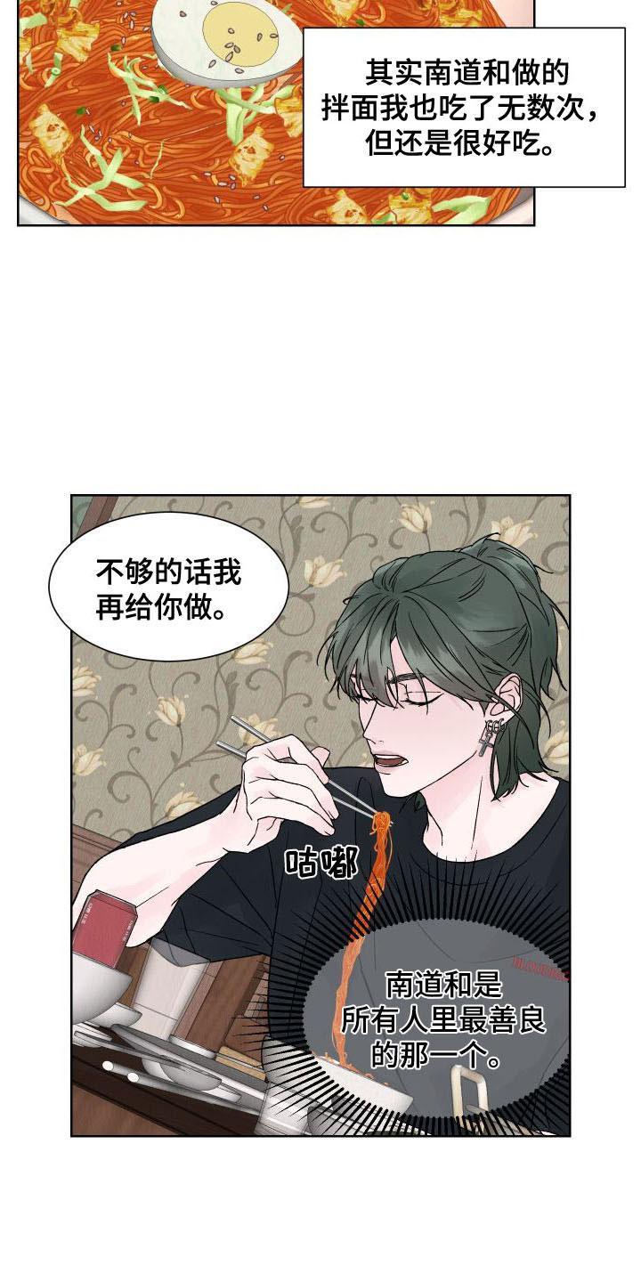 《狂夜追凶》第3章：杀人现场 第14页